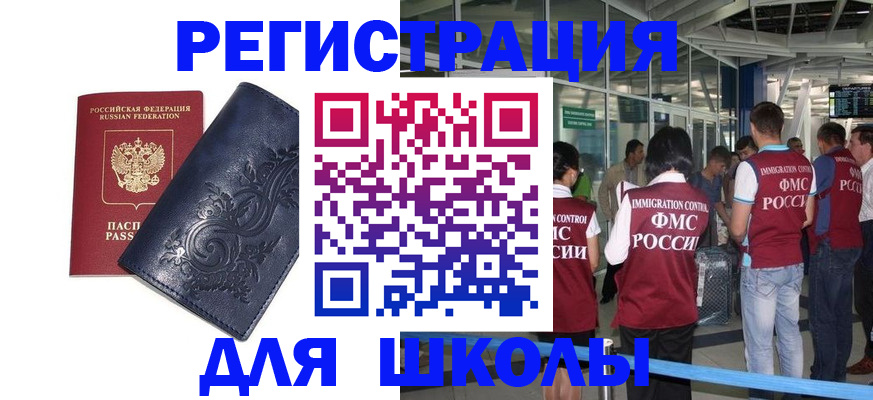 прописка паспорт в Уварово