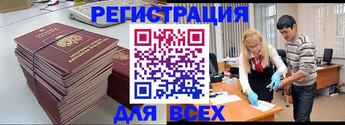 прописка для военкомата в Уварово