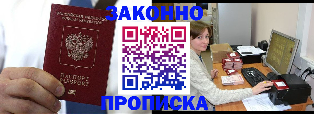 где прописаться в Уварово