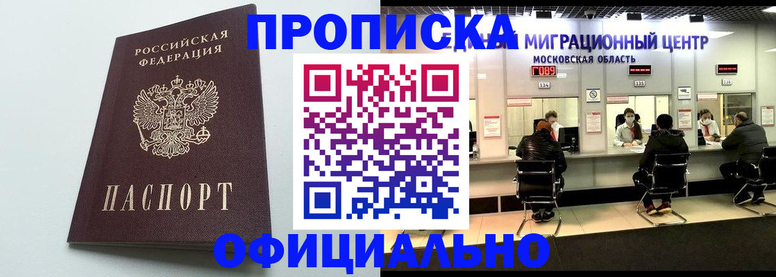 временная регистрация законно в Уварово